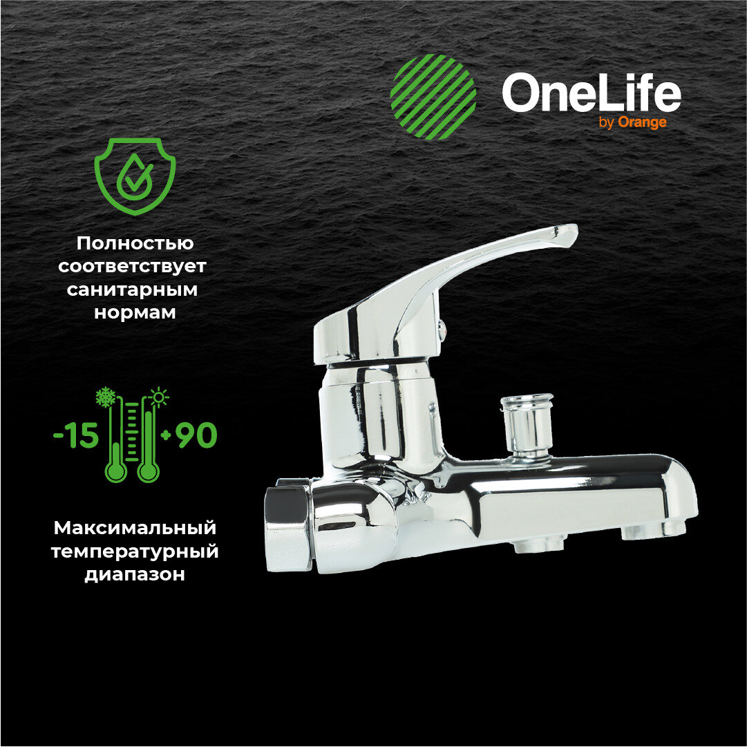 Смеситель для ванны и душа полимерный однорычажный OneLife P01-100cr, хром