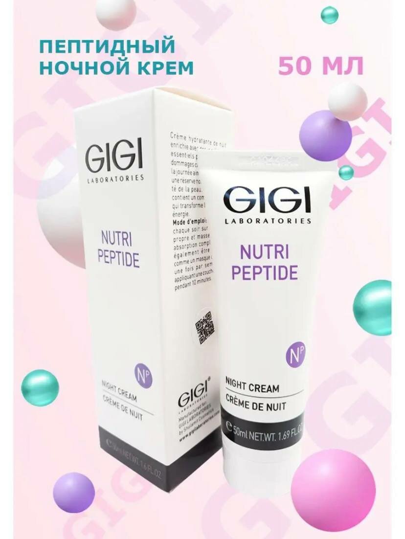 GIGI, Nutri Peptide Night Cream \ Пептидный ночной крем, 50мл