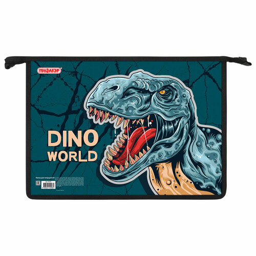 Папка для тетрадей пифагор А4, 1 отделение, картон/пластик, на молнии, Dino world, 272131 4 шт . альбом dino world для творчества царапание 11662