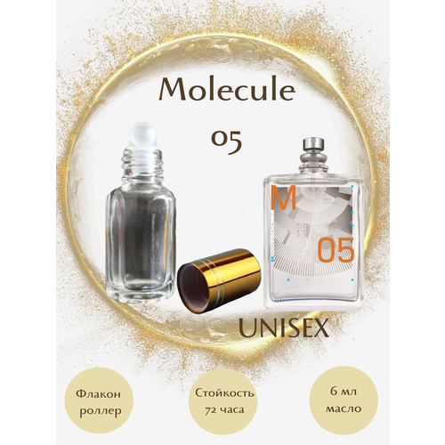Духи Molecule 05 масло роллер 6 мл унисекс духи molecule 05 масло спрей 10 мл унисекс