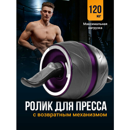 Ролик для пресса, Shark Fit, Тренажер для пресса, Колесо для спорта и фитнеса, Тренажер для спины и рук, Премиум