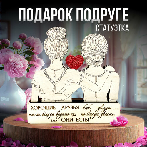 фото Декоративная статуэтка подарок подруге на день рождения, новый год, 8 марта wood story