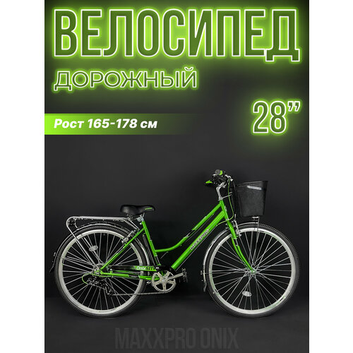 Велосипед городской MAXXPRO ONIX 28"/700c 18" зелено-черный 810-5