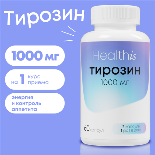 Тирозин L-tyrosine 1000мг для похудения и энергии, 60 капсул