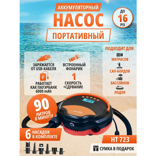 насос для лодок Насос для лодок