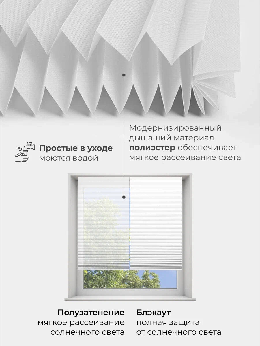 Жалюзи Самоклеящиеся Полутень Тканевые 60х180 — фото 1