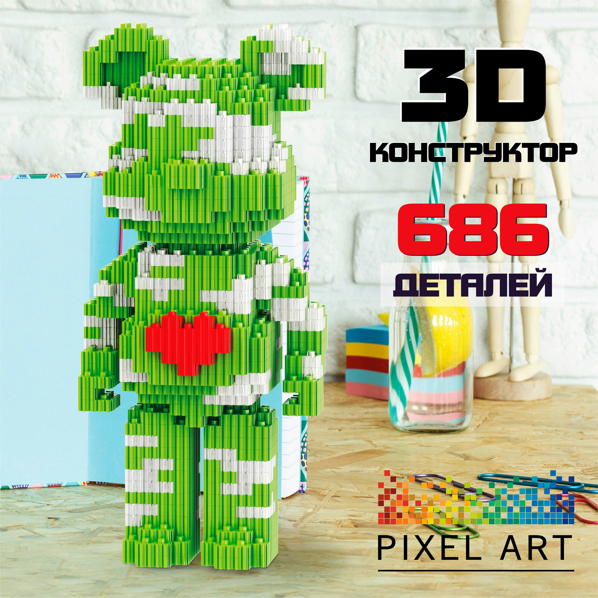 3д Конструктор из миниблоков BearBrick PIXEL ART