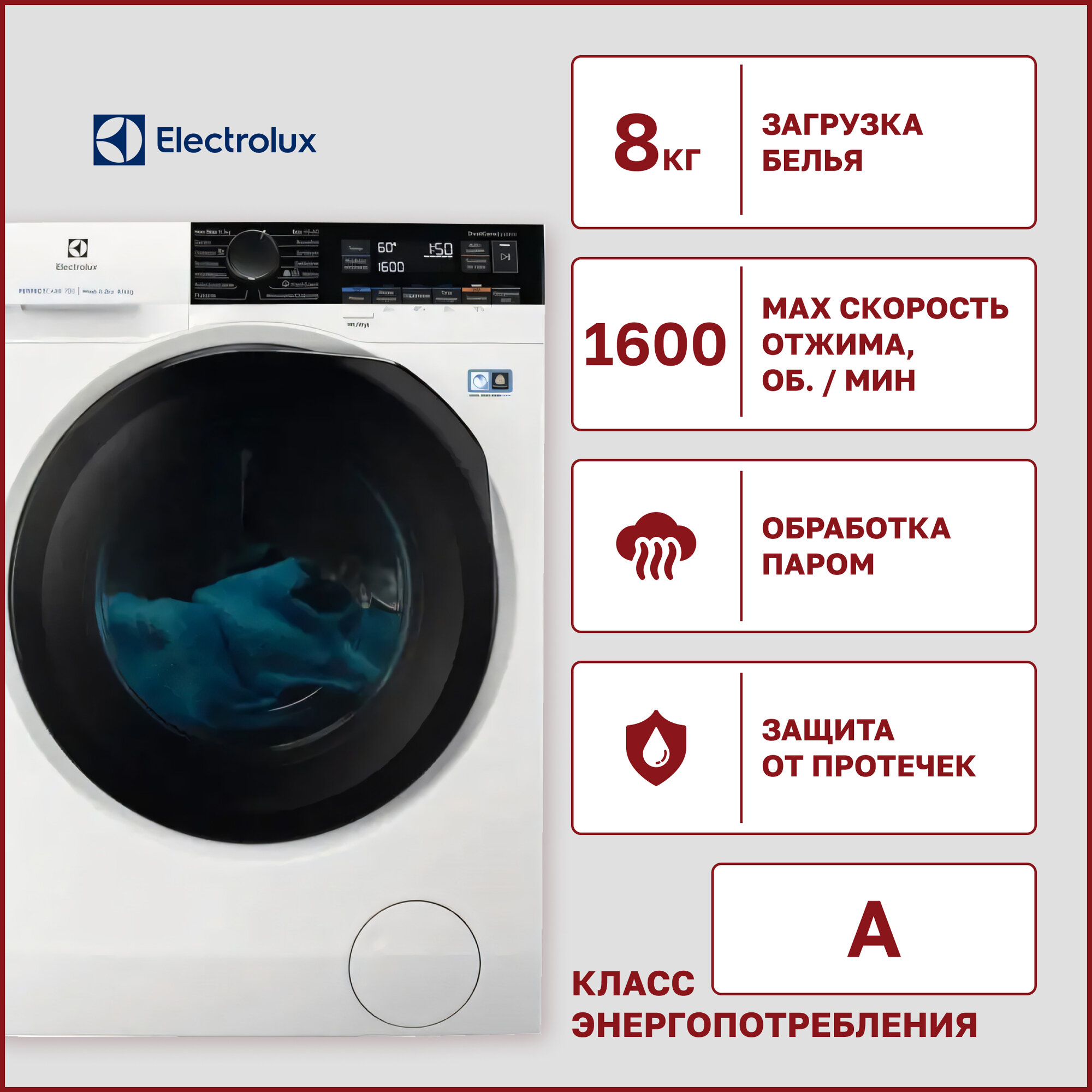 Стиральная + сушильная машина Electrolux PerfectCare 700 EW7W268SP, белый