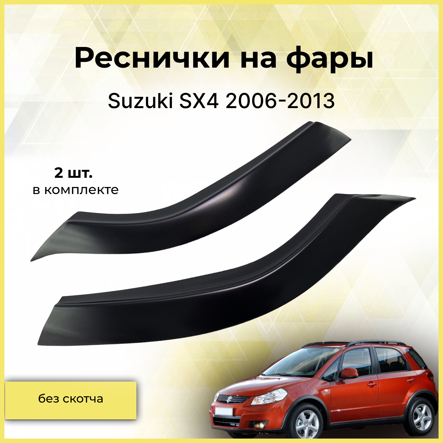 Накладки на передние фары / Реснички для Suzuki SX4 (Сузуки SX4) 2006-2013