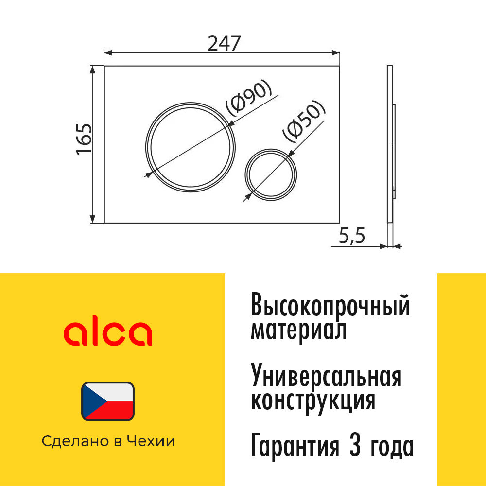 Кнопка для инсталляции AlcaPlast M771 хром Alca plast - фото №14