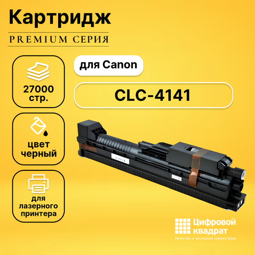 Картридж DS CLC-4141