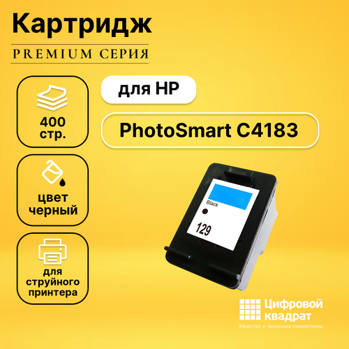 Картридж DS для HP C4183