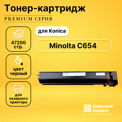Картридж DS для Konica C654 совместимый тонер картридж tn 711k черный