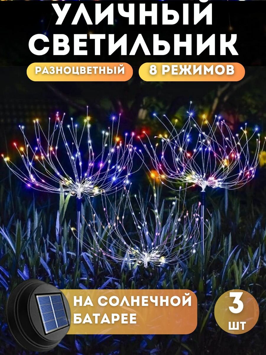 фото Набор из 3 светильников одуванчик