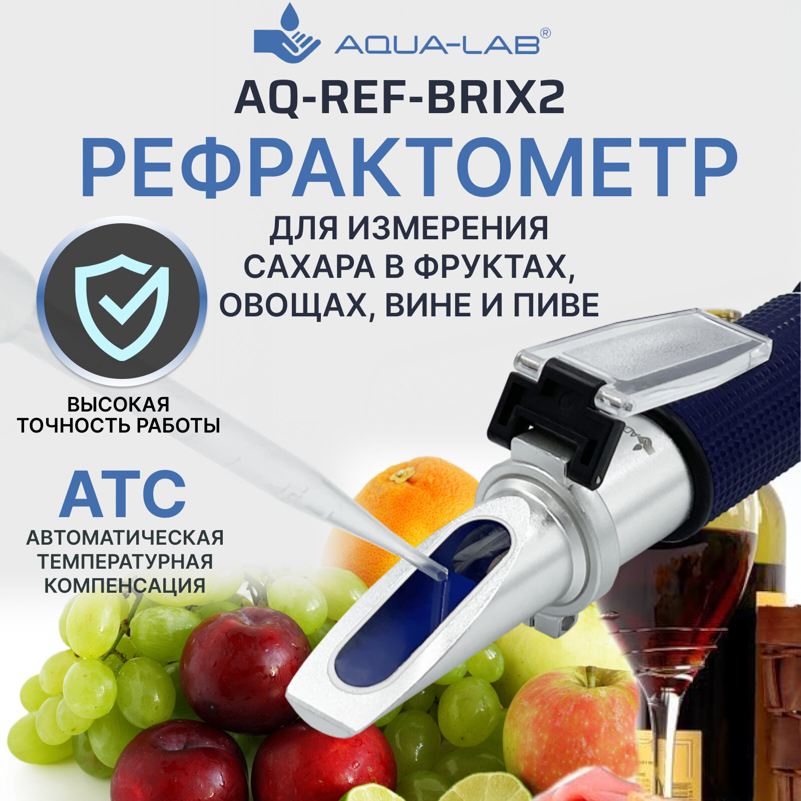 фото AQUA-LAB AQ-REF-BRIX2 рефрактометр для измерения сахара в фруктах, овощах, вине и пиве