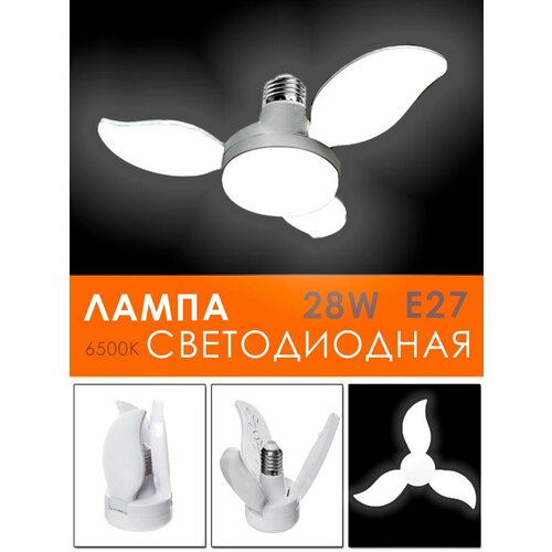 Лампочка светодиодная лепестковая Лампочка трансформер E27 Складной LED светильник малый цветок DN-6 AM-1005 334₽