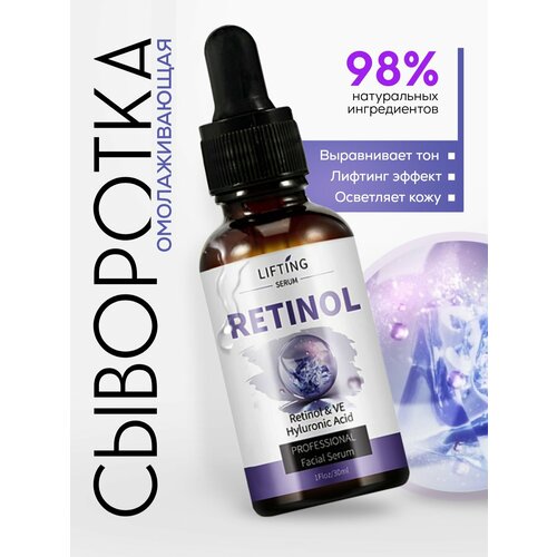 Сыворотка MOOYAM, с витамином А, для всех типов кожи