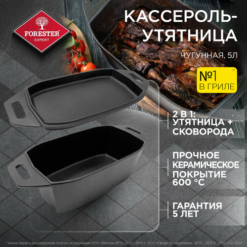 FORESTER , 32х20х12 см
