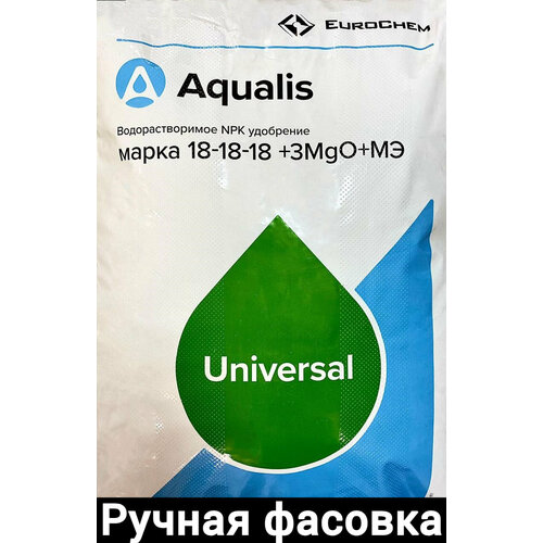 Еврохим Aqualis Аквалис 18-18-18+3MgO+МЭ 1кг. (ручная фасовка)