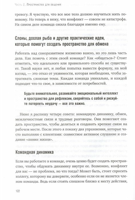 Тебе нужно пространство. Освободи рабочий стол, голову и жизнь для того, что по-настоящему важно - фото №7