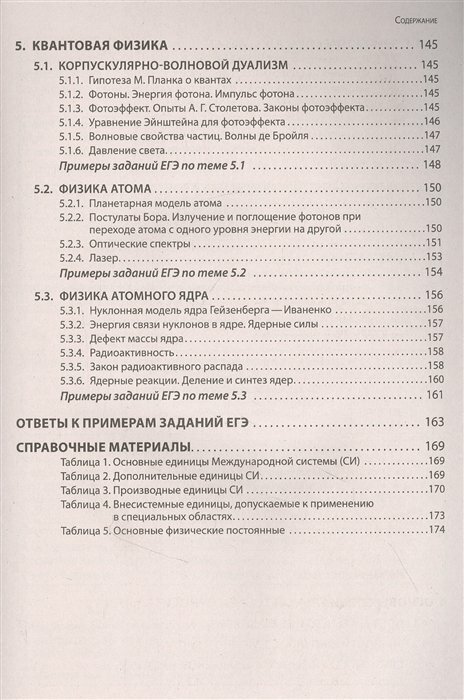 Физика: 7-11 классы (Бальва Ольга Павловна) - фото №8