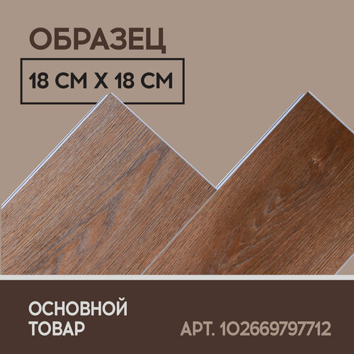 SPC ламинат I-Floors Chamfer 4v - Дуб Тахо - образец