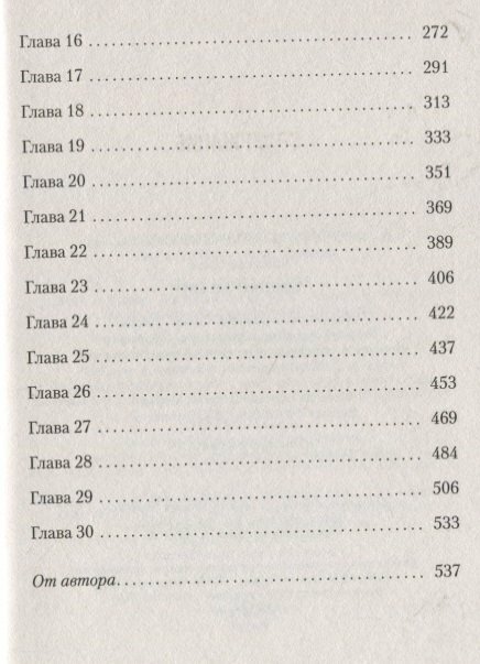 Гончие Лилит — фото 1