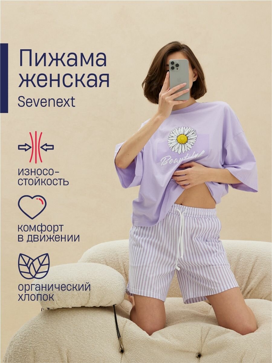 Пижама  Sevenext, размер 48, фиолетовый