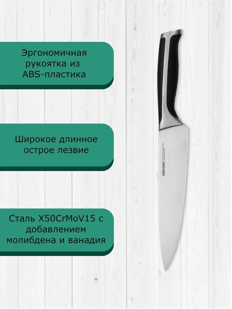 Нож Nadoba - фото №10