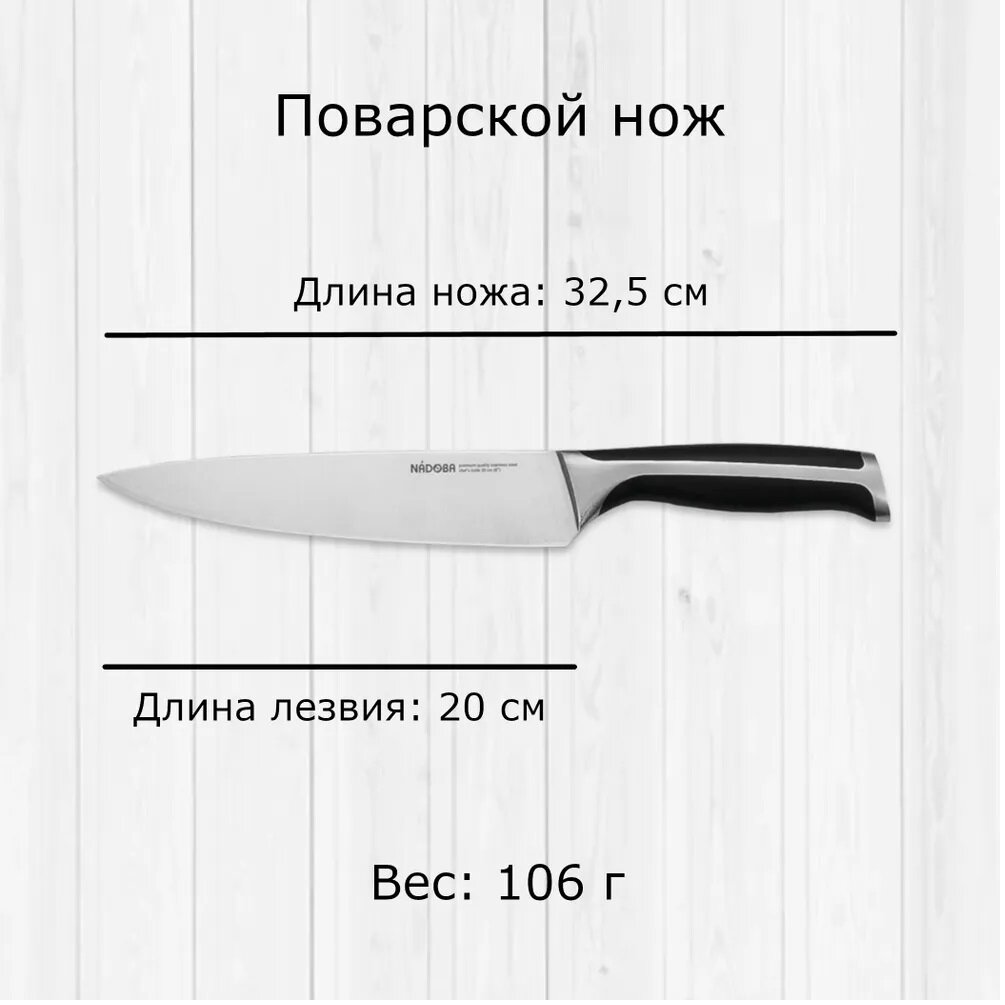 Нож Nadoba - фото №12