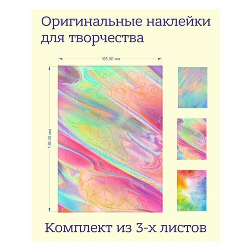 Наклейка сердце