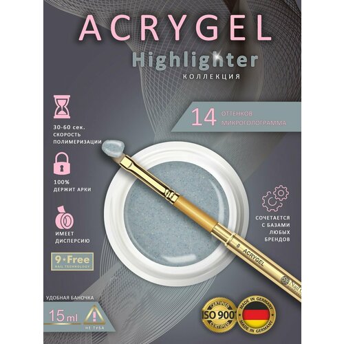 Акригель для ногтей HIGHLIGHTER AGH-02 Hollywood Chic, 15 мл