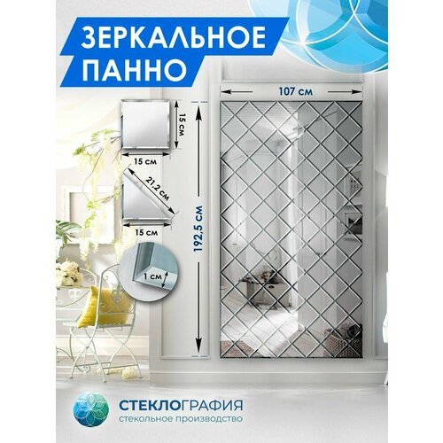 Зеркальное панно с фацетом плитка 12692₽