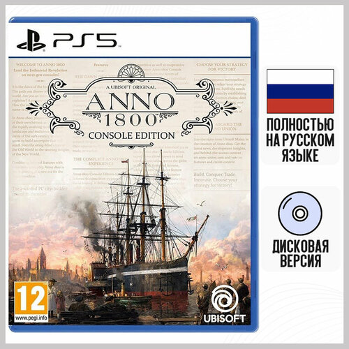 Игра Anno 1800 Console Edition PS5 русская версия 3790₽