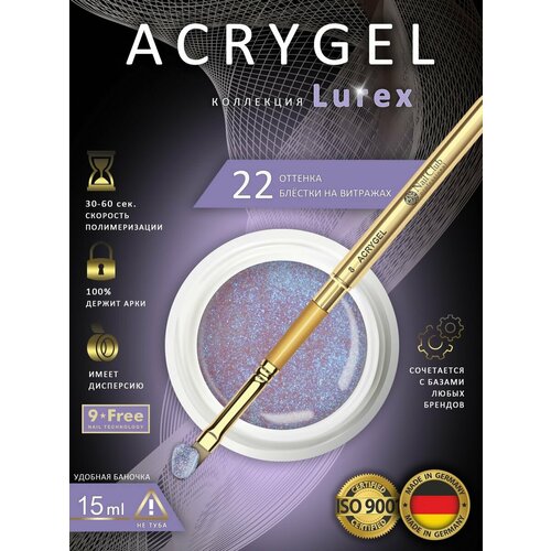 акригель для ногтей lurex agl 03 glow obsession 15 мл Акригель для ногтей Lurex AGL-02 Glam Glow, 15 мл.