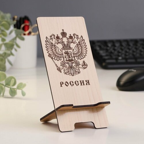 Подставка под телефон «Герб« Россия» стол медведь д 850 дуб бежевый дерево