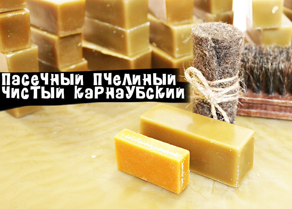 Изображение Набор натуральных восков для бальзамов и работы с кожей (карнауба И яблочный пчелиный)