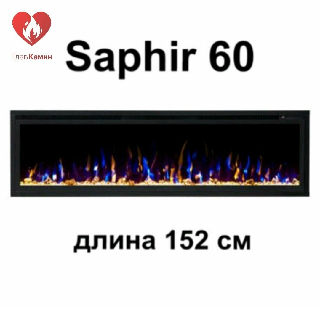 Электрокамин Saphir 60 (кристаллы, пульт, звук)