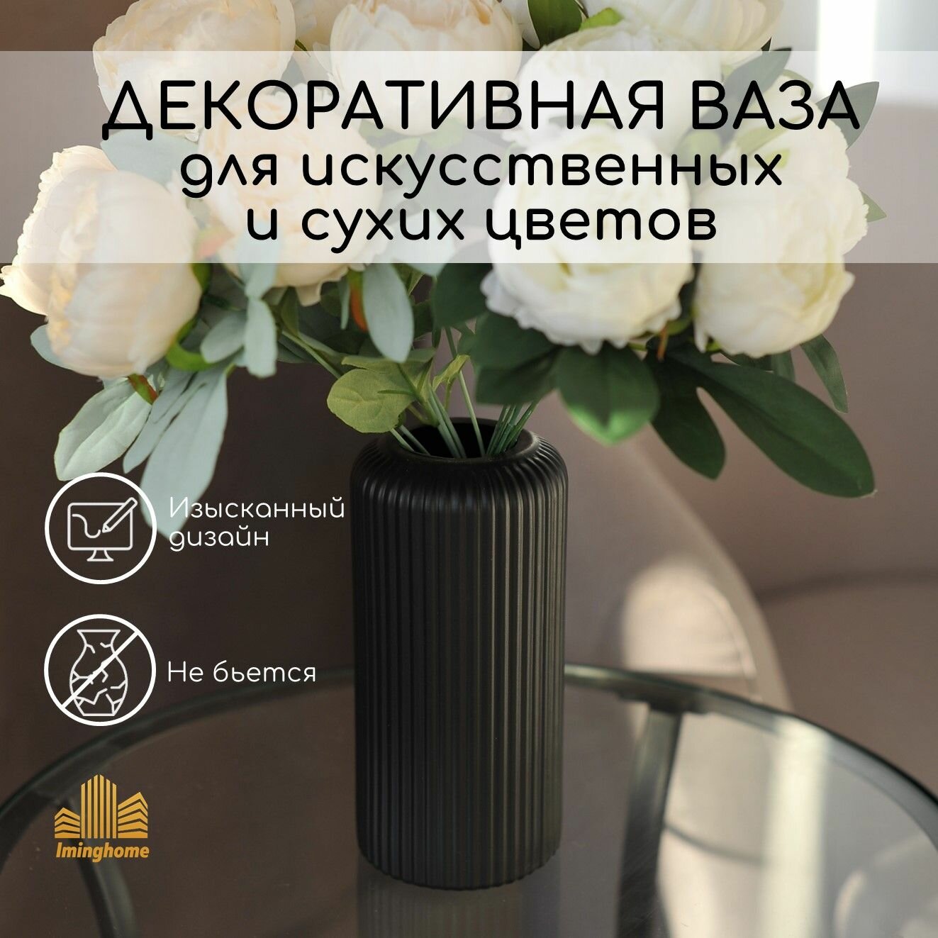 фото Декоративная небьющаяся ваза для сухоцветов белая с широким основанием