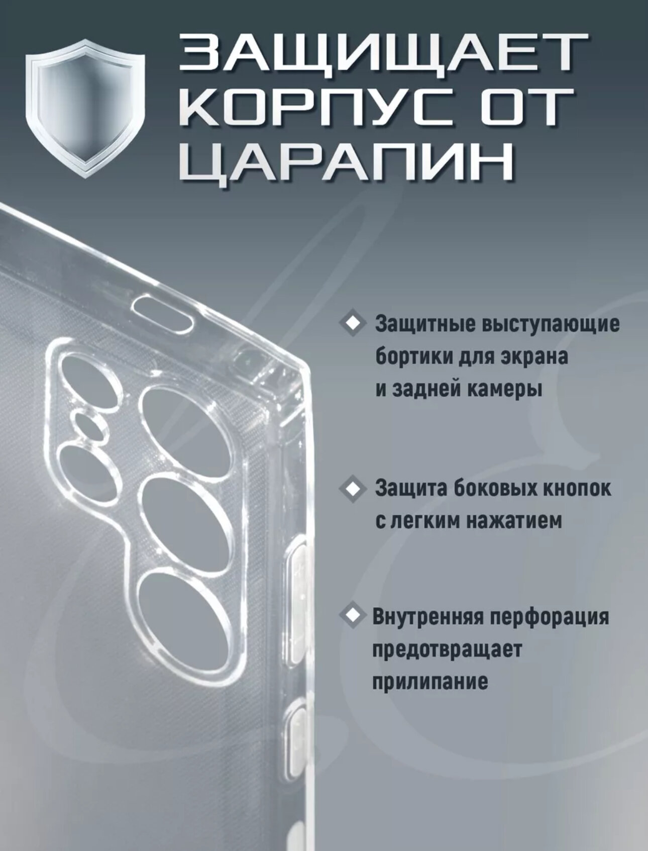 Защитный чехол на Samsung S24 Ultra / прозрачный / силиконовый / тонкий для Самсунг с24 ультра