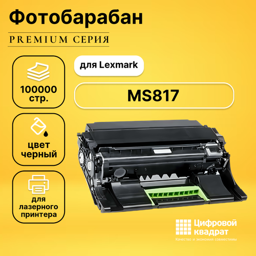 Фотобарабан DS для Lexmark MS817 совместимый фотобарабан profiline pl 52d0z00