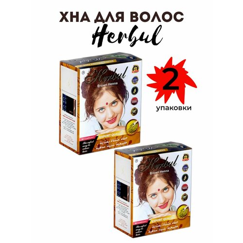 Краска для волос на основе хны BROWN Коричневый 2 уп