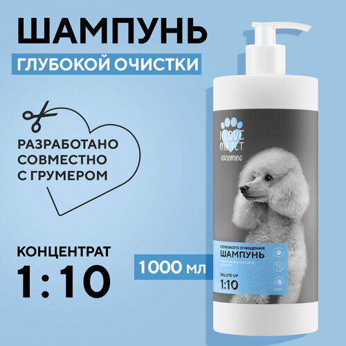 I LOVE MY PET Шампунь для глубокого очищения для собак и кошек, профессиональный концентрат 1:10, 1000 мл лосьон i love my pet для ушей и носа очищающий 100мл