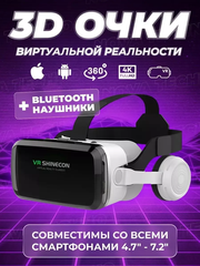 Очки виртуальной реальности для смартфона с наушниками 3D игровые очки для детей, для игр на телефоне Android или iPhone, шлем виртуальной реальности 3Д