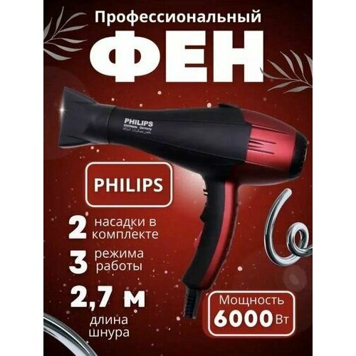 Профессиональный фен для волос мощностью 6000Вт 2450₽