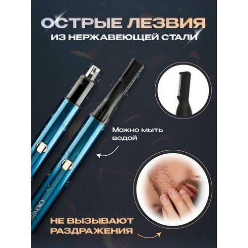 Электрический профессиональный триммер 3в1 для носа ушей бороды и окантовки Синий 110000₽