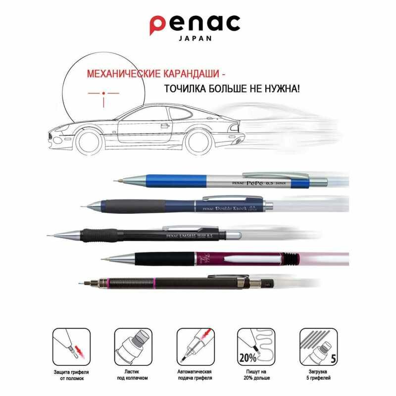 Карандаш механический Penac "PEPE" 0,5 мм, синий корпус - фото №14