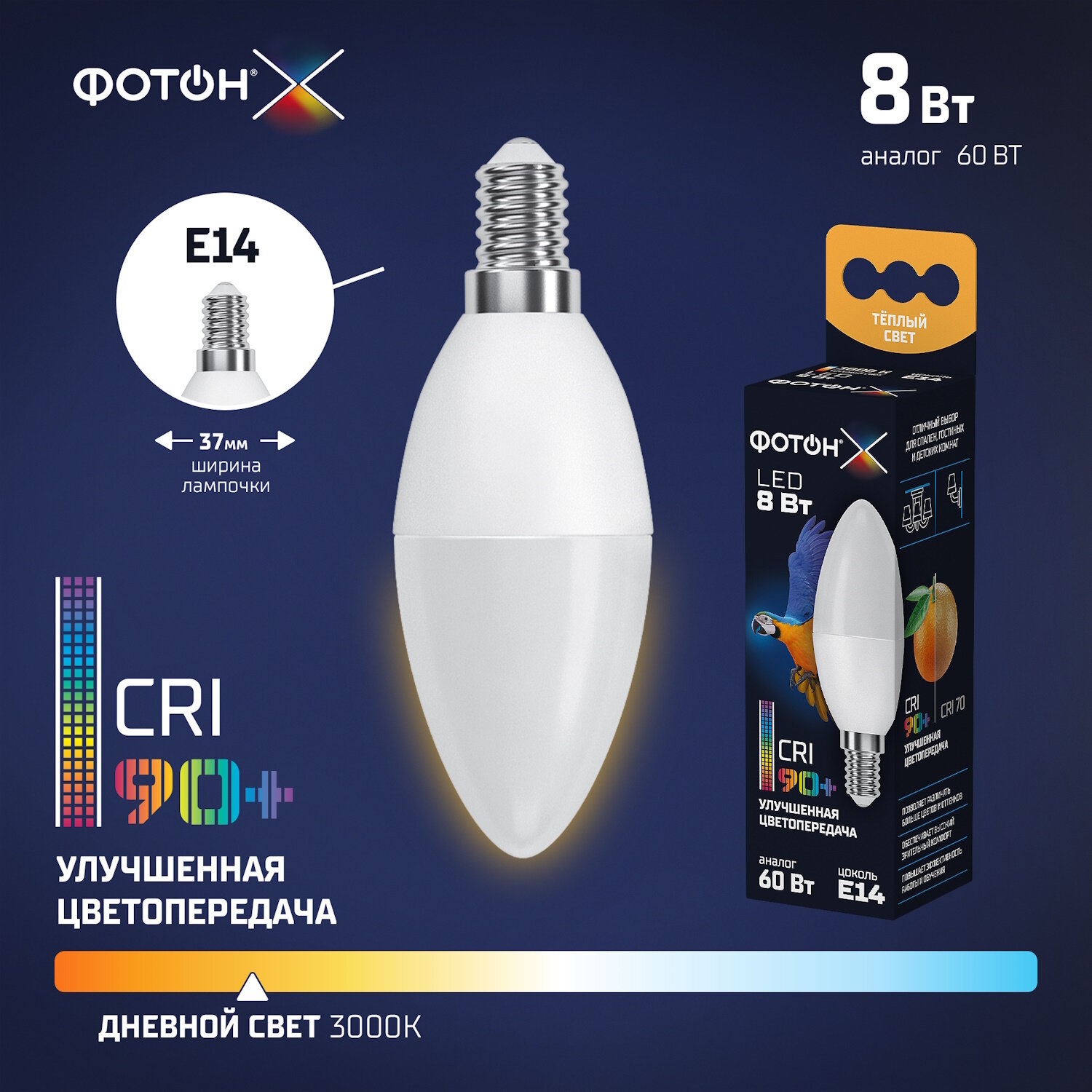 Лампа светодиодная фотон LED B35-C 8Вт E14 3000K, серия Х