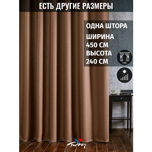 Готовая премиум штора из рогожки, 1 шт, 450x240 см