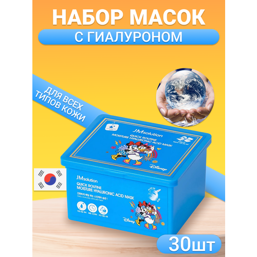 jmsolution набор увлажняющих ультратонких масок c гиалуроновой кислотой water luminous s o s ampoule hyaluronic mask black Тканевые маски увлажняющие